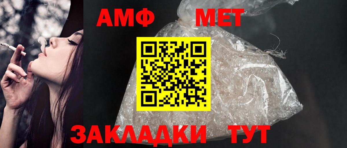 Amphetamine Розовый Нововоронеж