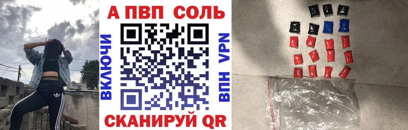 Альфа ПВП кристаллы  Нововоронеж 