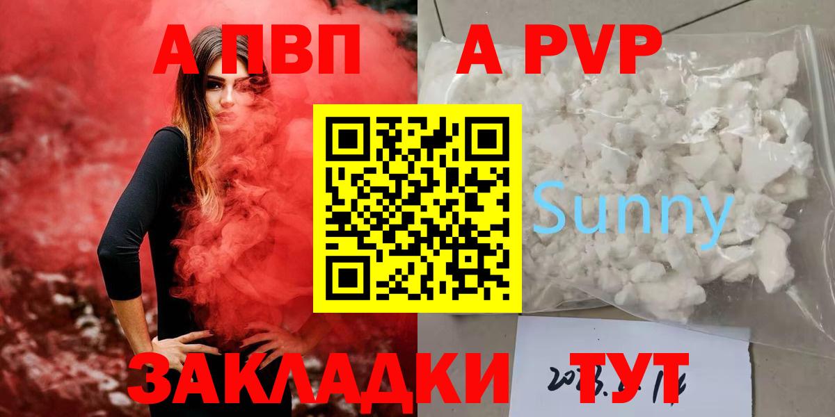 А ПВП крисы CK  Вход с VPN  Alfa_PVP  Альфа ПВП СК КРИС  Нововоронеж  APVP Соль 