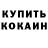 Метадон белоснежный Brandon Clarke