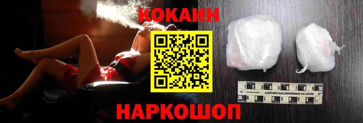 COCAIN Боливия  Нововоронеж  Кокаин 97% 