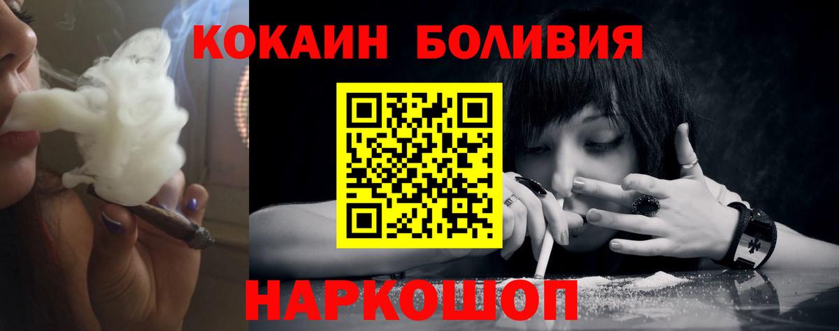 КОКАИН 97% Нововоронеж