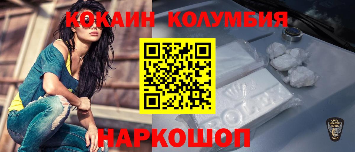 КОКАИН 98%  COCAIN  Нововоронеж  Вход с VPN  COCAIN Колумбийский 