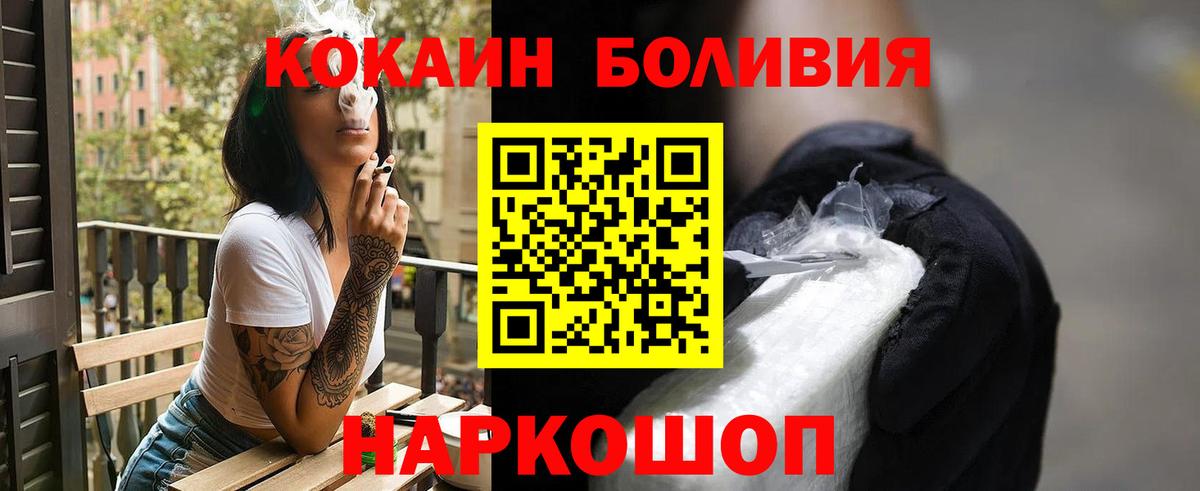 КОКАИН Columbia Нововоронеж