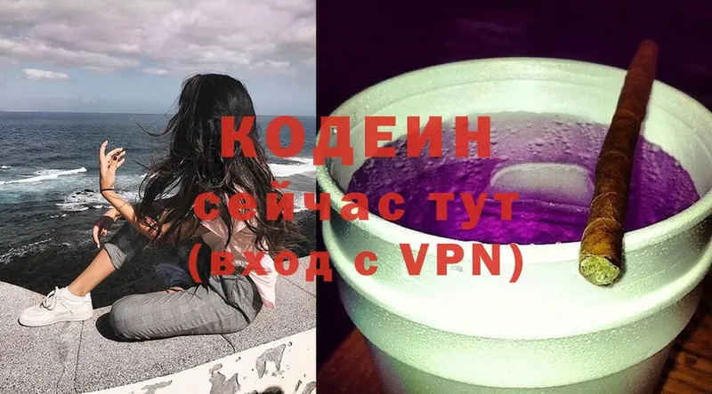 OMG ССЫЛКА  Нововоронеж  Кодеиновый сироп Lean Purple Drank 