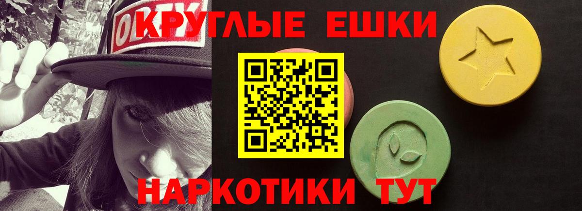 ЭКСТАЗИ круглые  Ecstasy бентли  Нововоронеж 