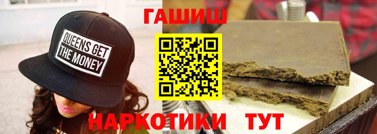ГАШИШ AMNESIA HAZE  Вход с VPN  Нововоронеж 