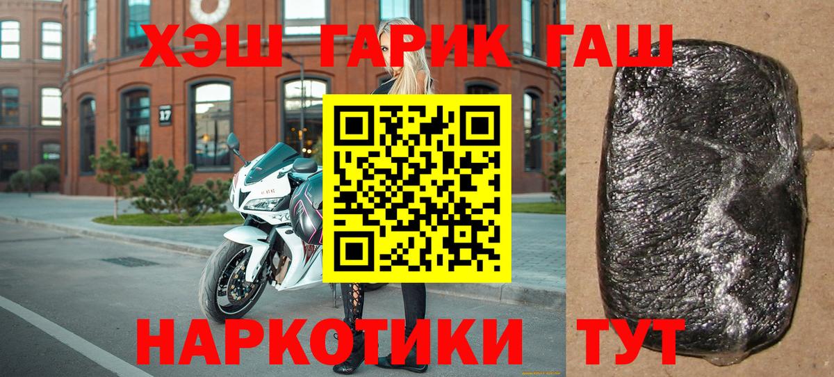 Гашиш  Гашиш хэш  Нововоронеж  закладки  ГАШИШ гарик 