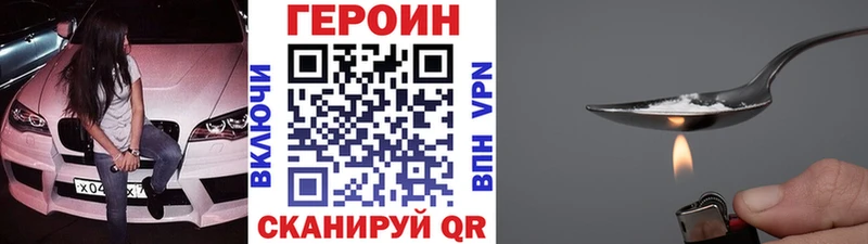 закладка  Нововоронеж  ГЕРОИН Heroin 