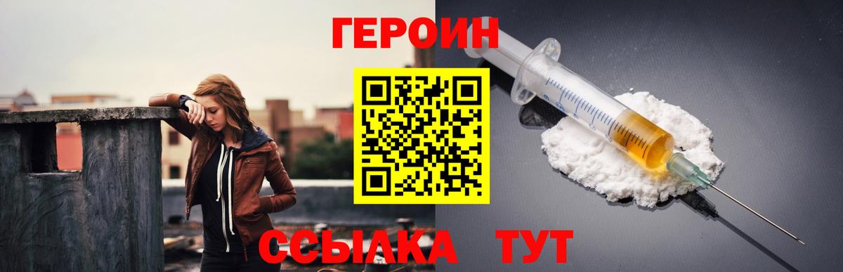 Героин афганец  Нововоронеж 