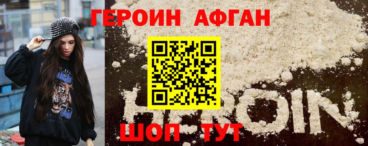 ГЕРОИН VHQ  Вход с VPN  Нововоронеж 