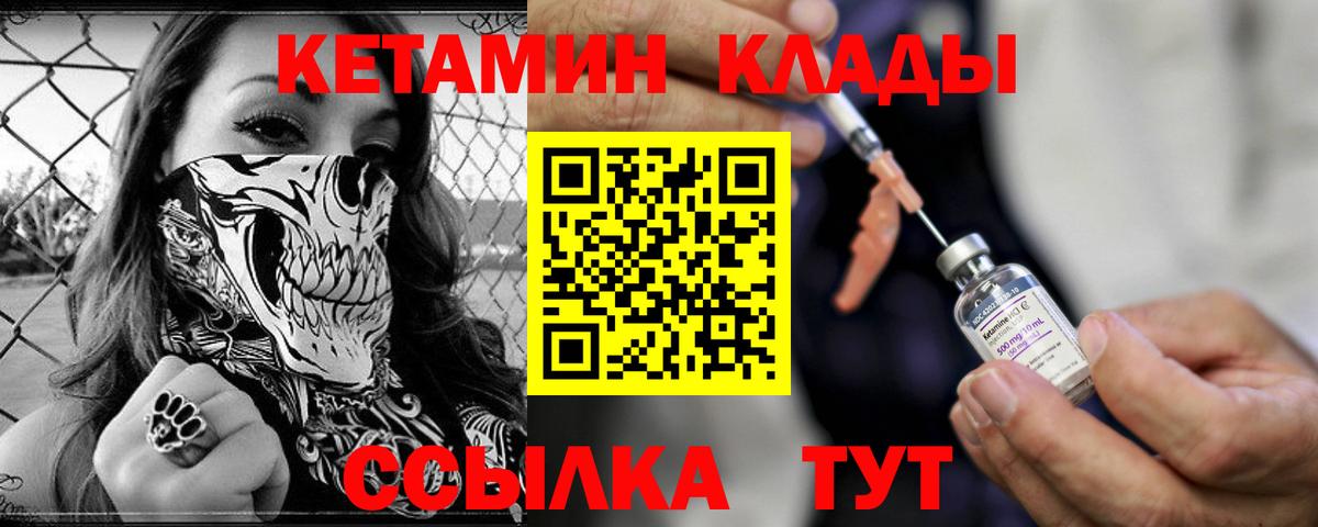 Кетамин VHQ Нововоронеж