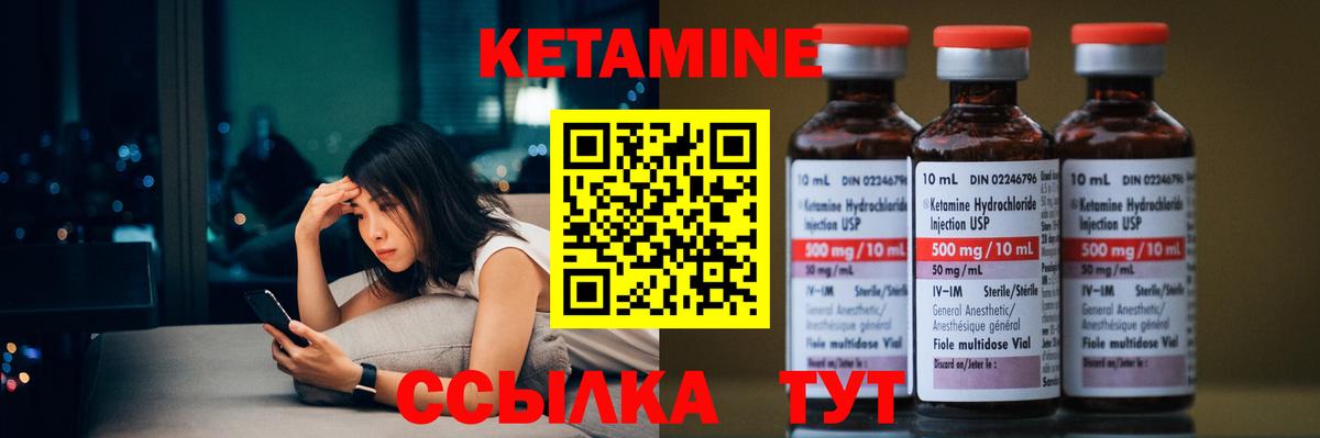 КЕТАМИН ketamine  кракен ССЫЛКА  Нововоронеж 