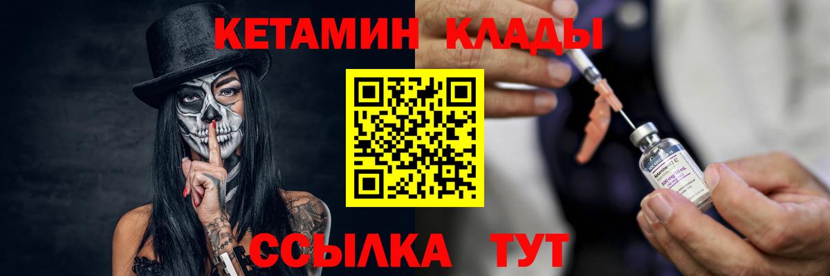Кетамин VHQ  КЕТАМИН VHQ  кракен онион  Вход с VPN  Нововоронеж 