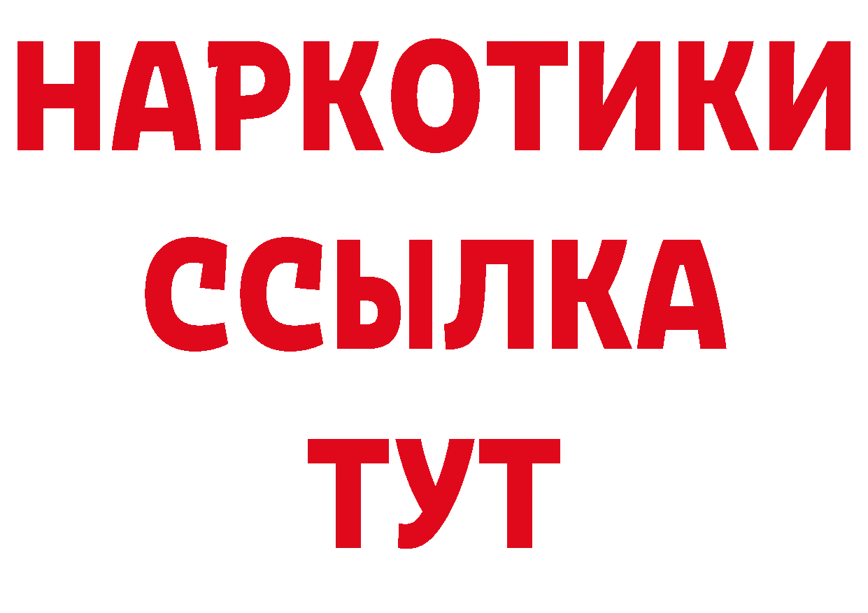 Дистиллят ТГК концентрат зеркало дарк нет hydra Нововоронеж