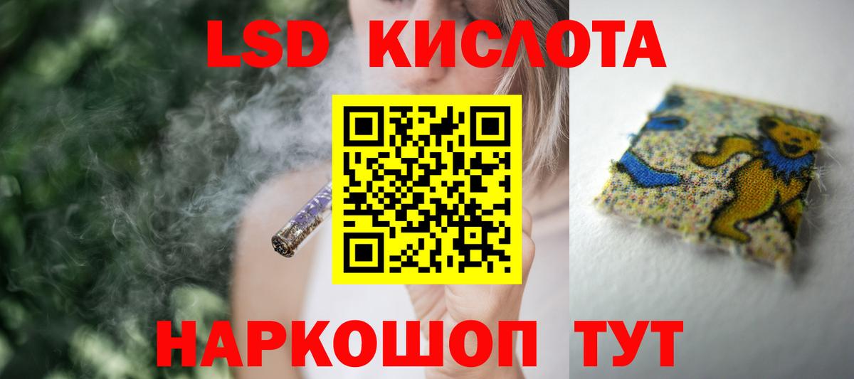 LSD-25 Нововоронеж