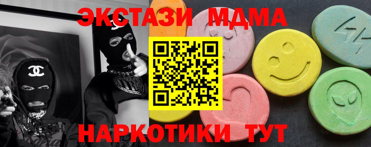 Нововоронеж  МДМА Molly  Вход с VPN  MDMA crystal 