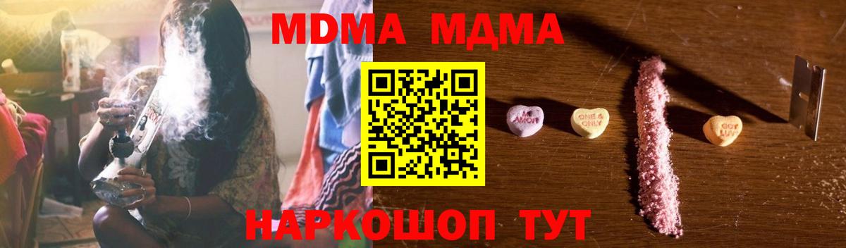 МДМА  Нововоронеж  MDMA Molly 