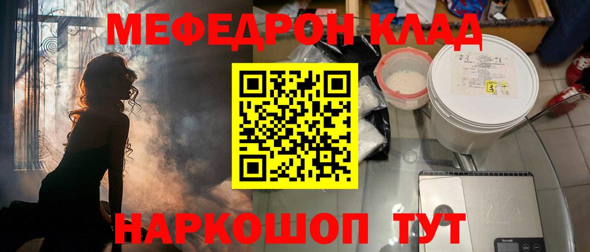 Меф мяу мяу кристаллы Нововоронеж