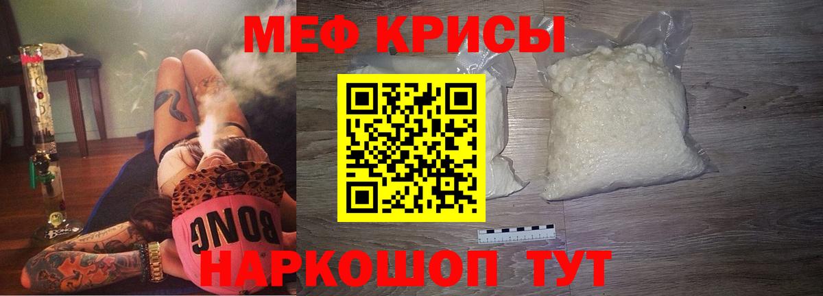 Меф кристаллы Нововоронеж