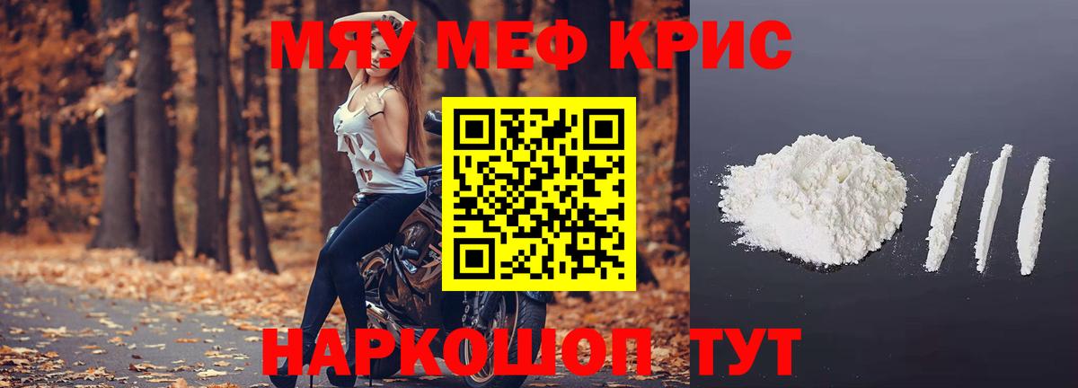 Мефедрон  Меф мяу мяу  МЯУ-МЯУ  Нововоронеж  МЯУ-МЯУ 4 MMC  Вход с VPN 