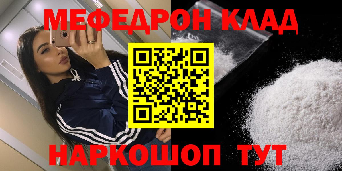 МЯУ-МЯУ mephedrone  МЯУ-МЯУ mephedrone  МЕФ  Нововоронеж 