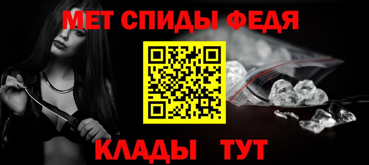 МЕТАМФЕТАМИН Methamphetamine  Вход с VPN  Нововоронеж 