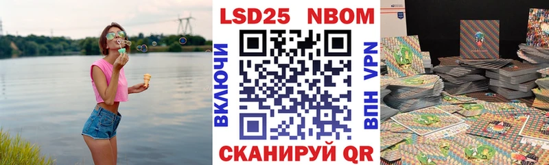 Марки 25I-NBOMe 1500мкг  купить   Нововоронеж 