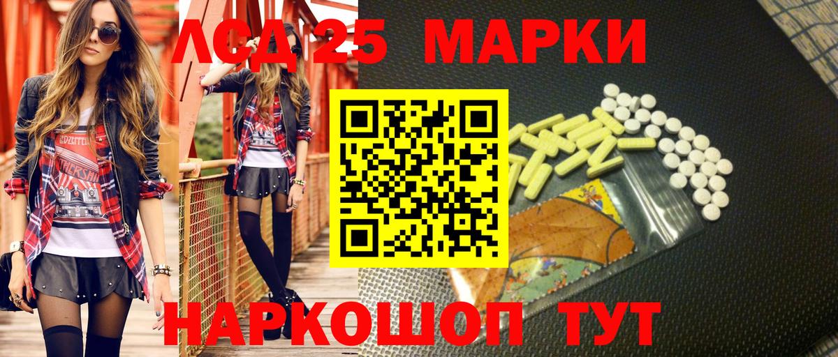 Марки 25I-NBOMe 1,8мг  Вход с VPN  Нововоронеж 