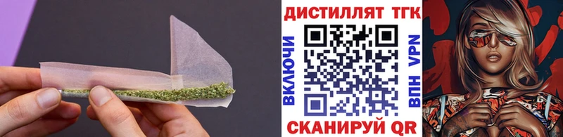 Дистиллят ТГК вейп  blacksprut ССЫЛКА  Нововоронеж  сколько стоит 